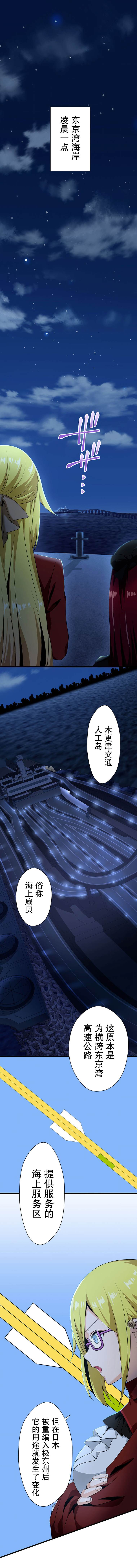 无敌的杀手大叔，只想和少女们平静的生活 第31话 第1页