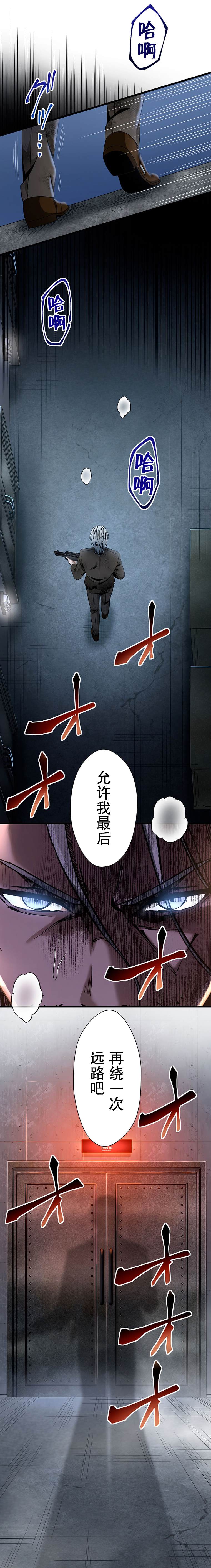 无敌的杀手大叔，只想和少女们平静的生活 第31话 第26页