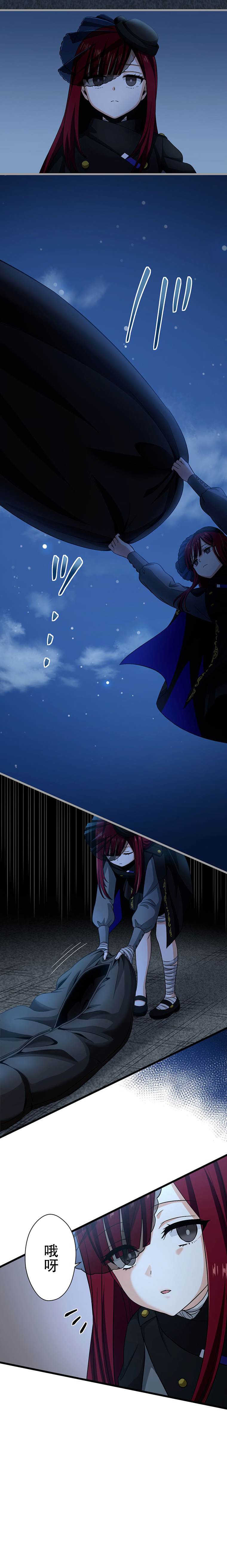 无敌的杀手大叔，只想和少女们平静的生活 第32话 第20页