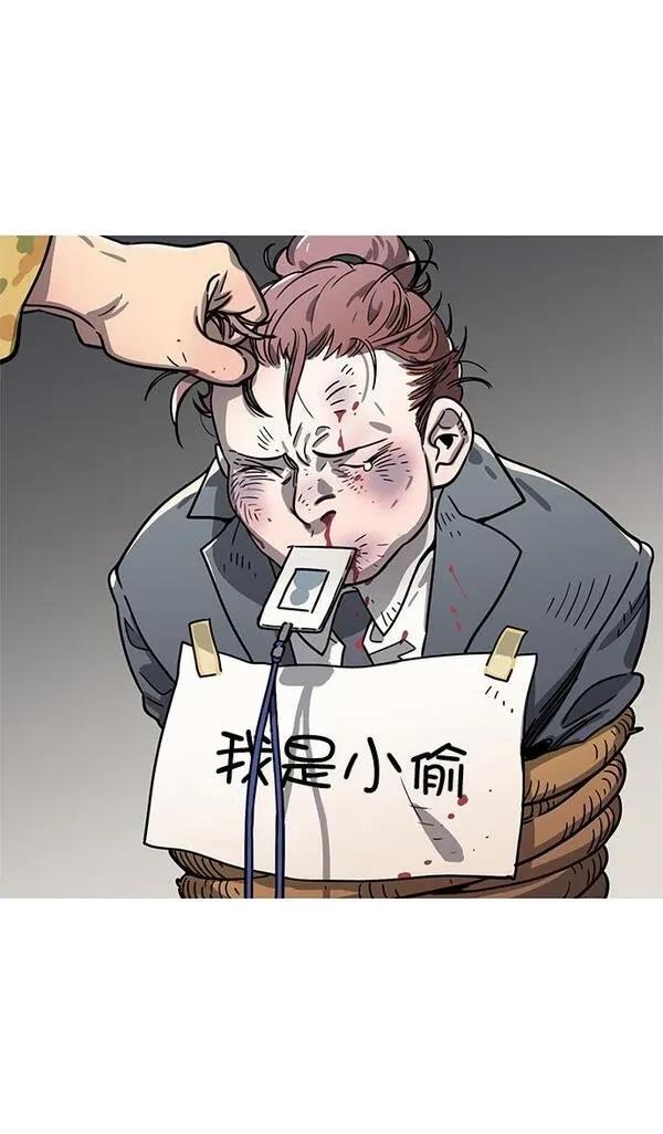 摩登三国 第3话 第16页