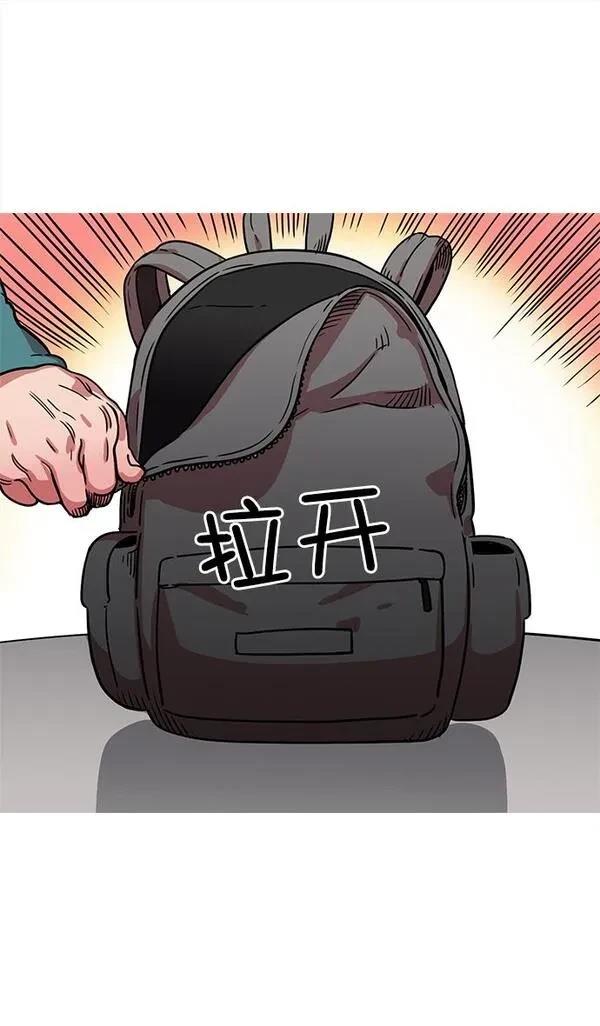 摩登三国 第5话 第37页