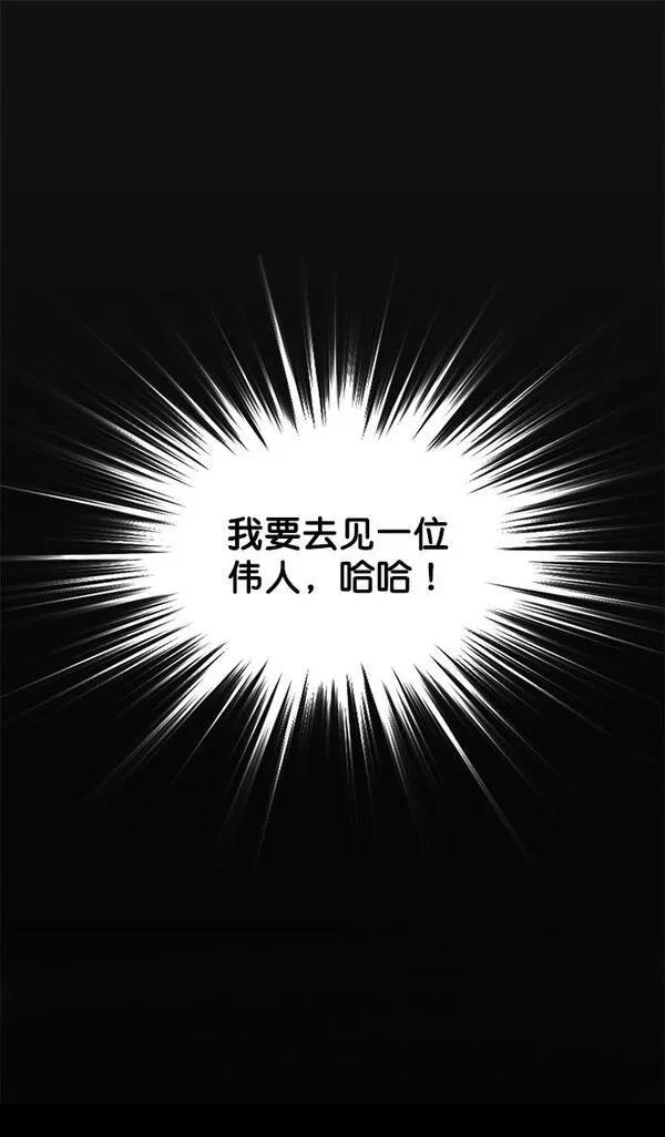 摩登三国 第5话 第9页
