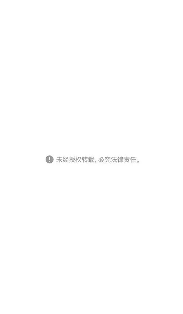 摩登三国 第6话 第36页
