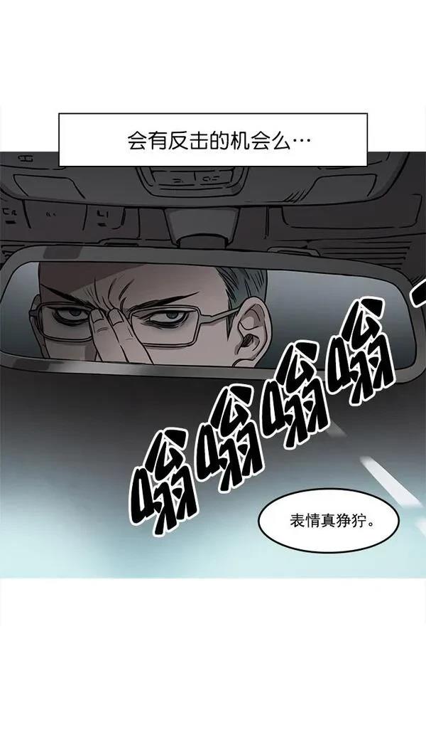 摩登三国 第11话 第12页