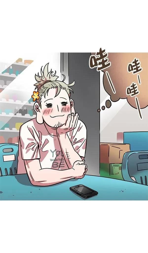 摩登三国 第11话 第14页