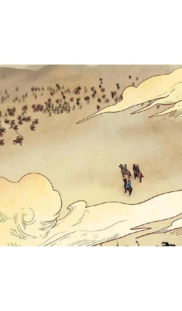 摩登三国 第14话 第20页