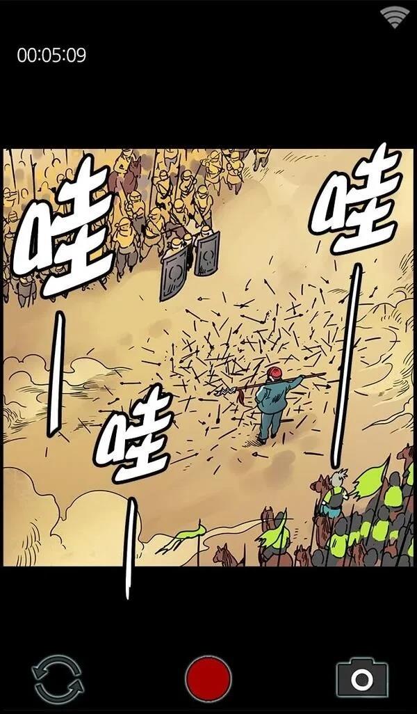 摩登三国 第15话 第15页