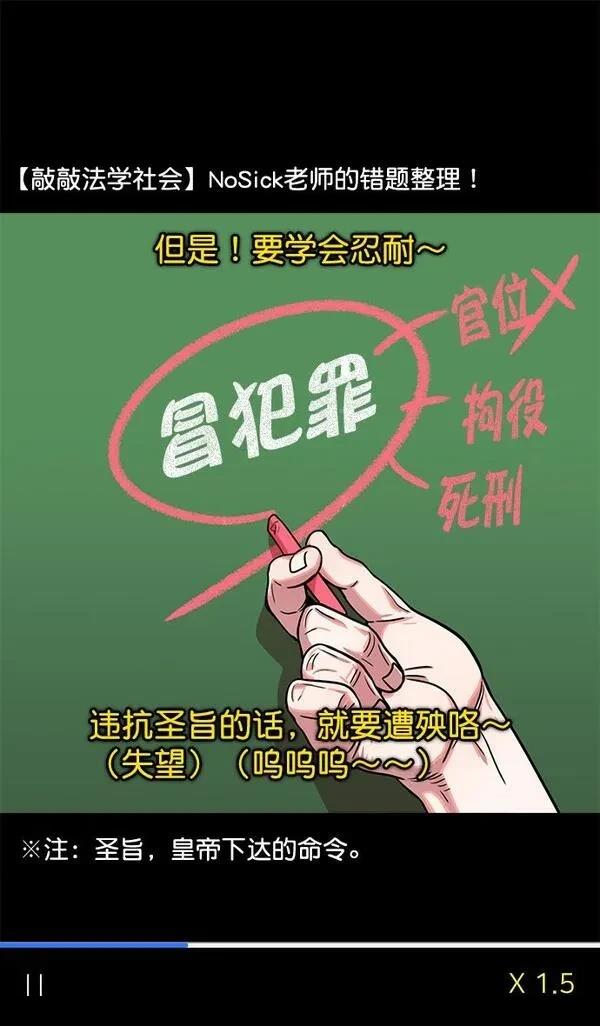 摩登三国 第22话 第26页