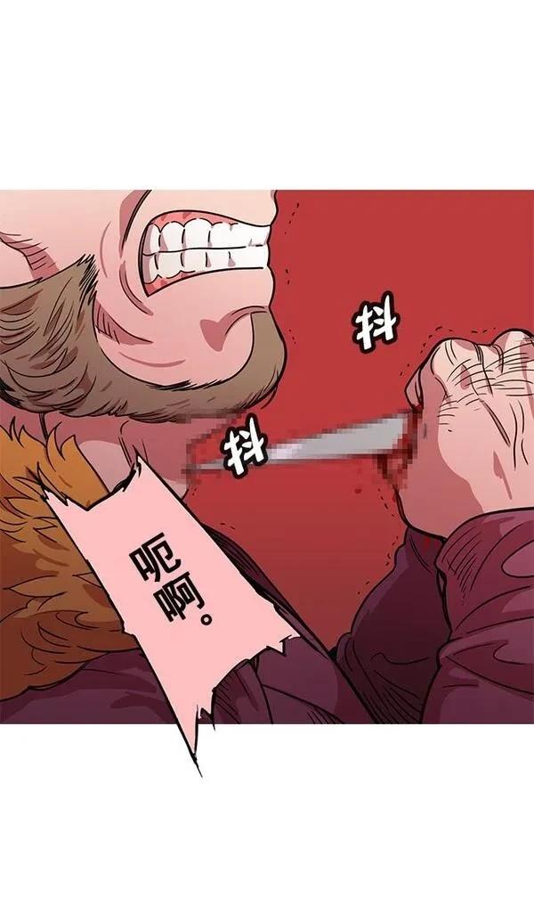 摩登三国 第24话 第27页
