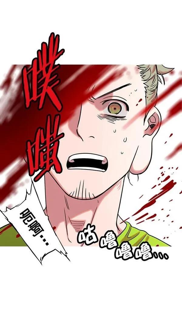 摩登三国 第25话 第26页