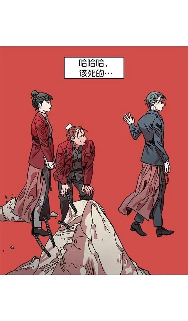 摩登三国 第36话 第25页