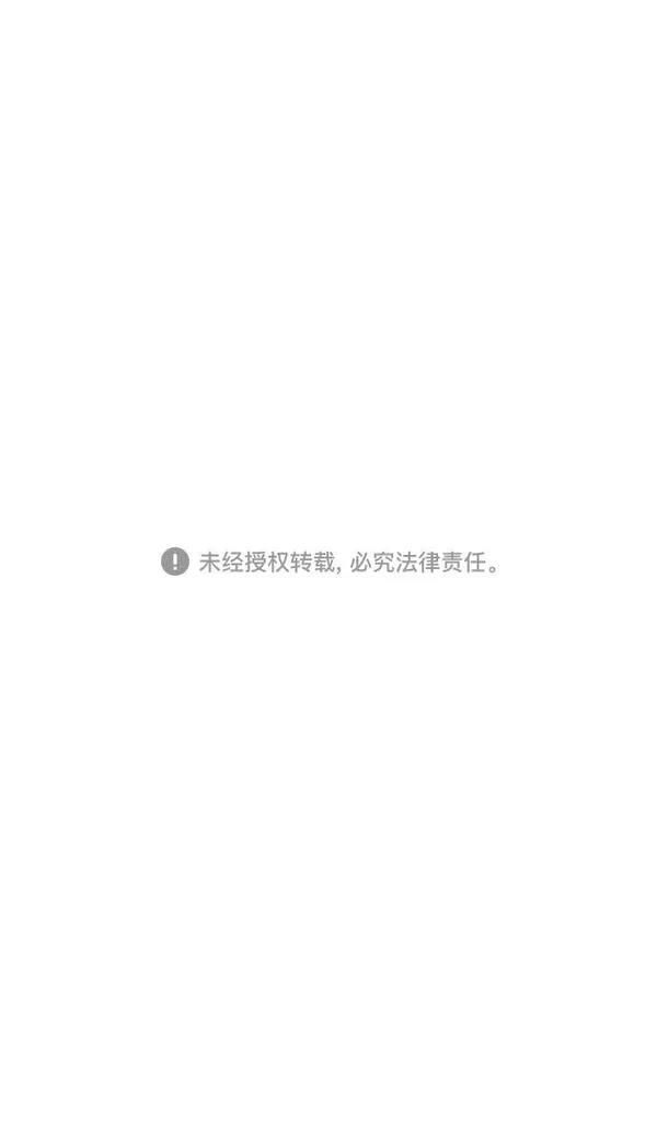 摩登三国 第37话 第31页