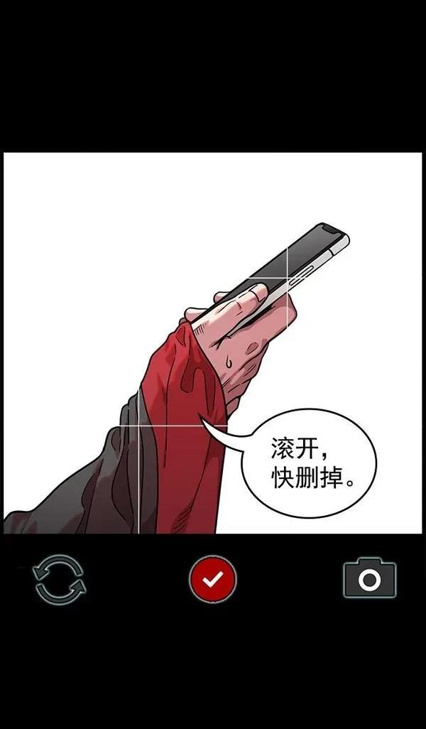 摩登三国 第41话 第4页