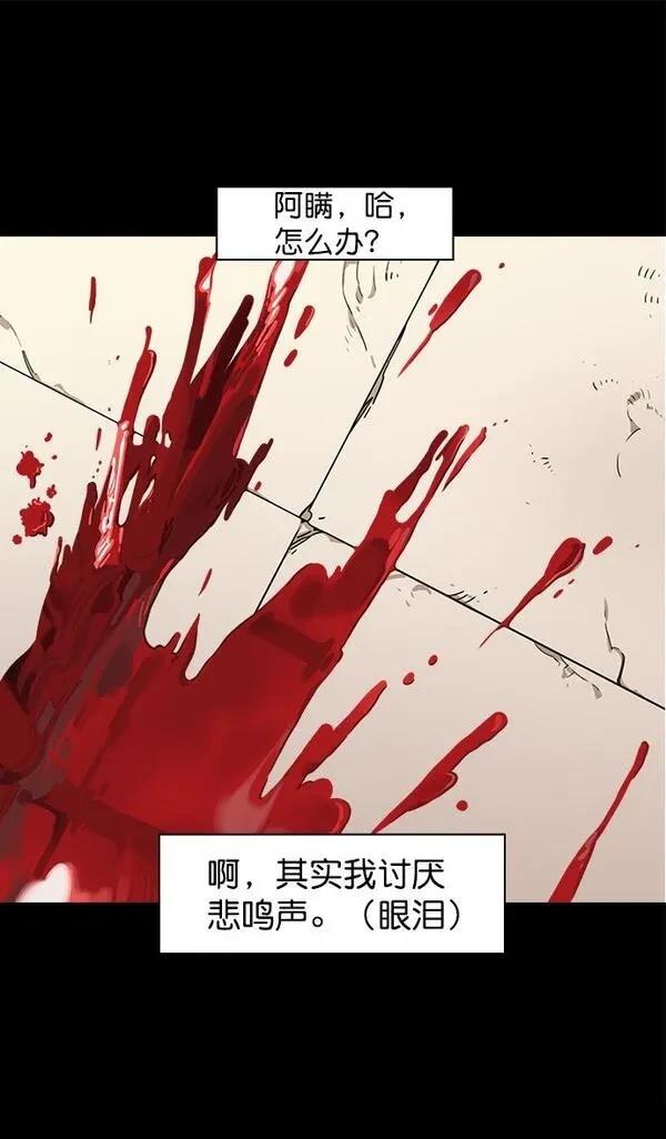 摩登三国 第42话 第25页