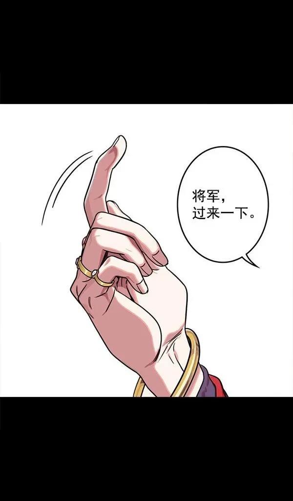 摩登三国 第42话 第10页
