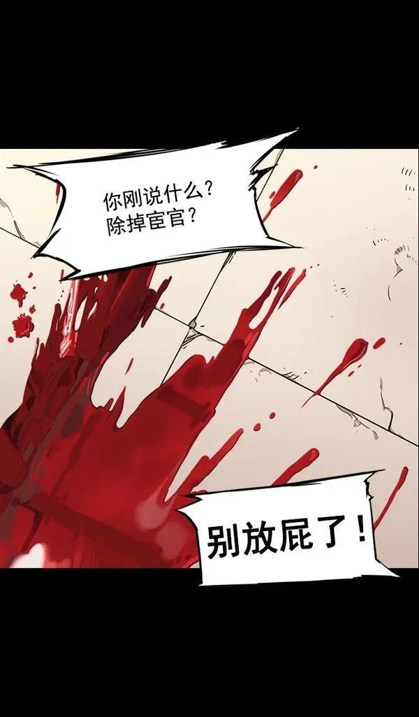 摩登三国 第43话 第15页