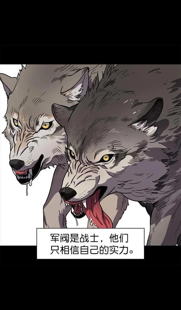 摩登三国 第44话 第12页