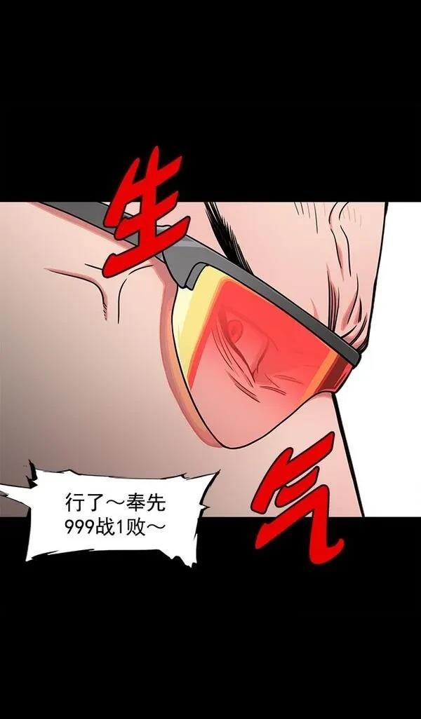 摩登三国 第44话 第5页
