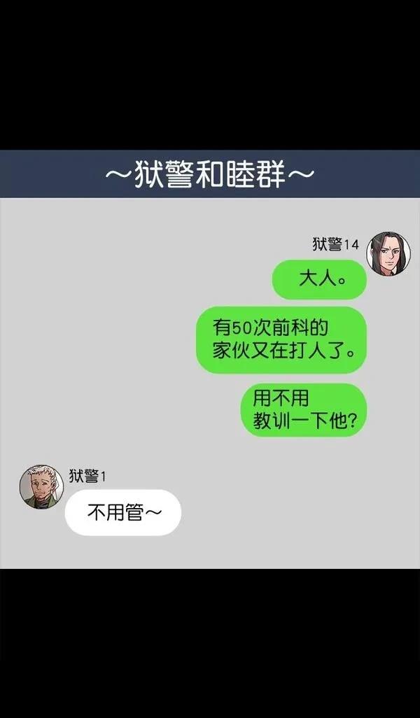 摩登三国 第46话 第19页