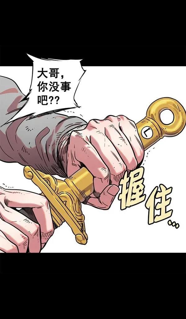 摩登三国 第46话 第30页