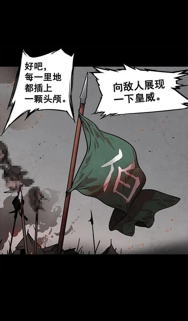 摩登三国 第46话 第5页
