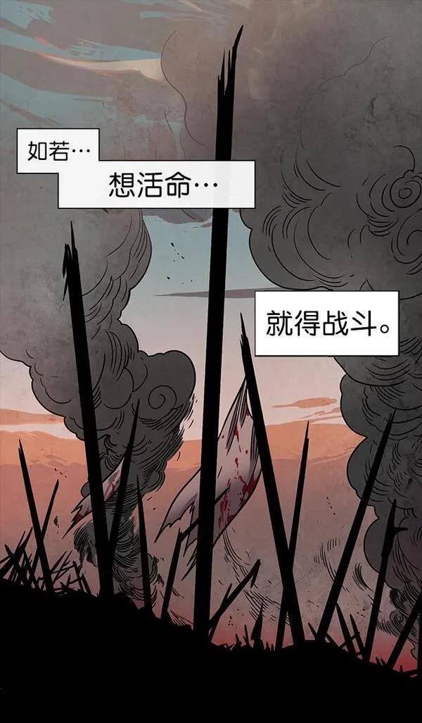 摩登三国 第47话 第15页