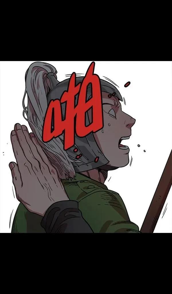 摩登三国 第47话 第3页