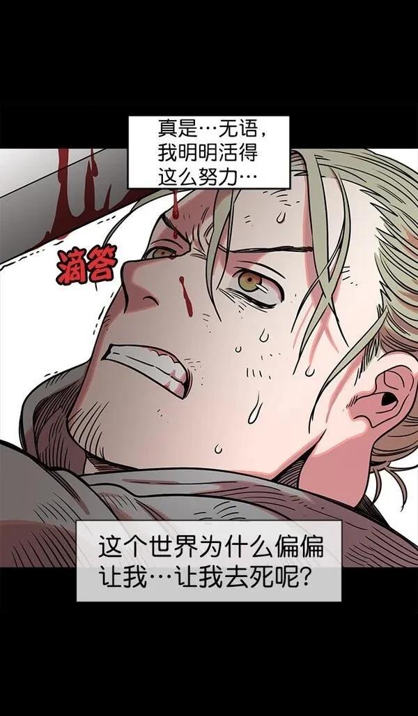 摩登三国 第47话 第22页
