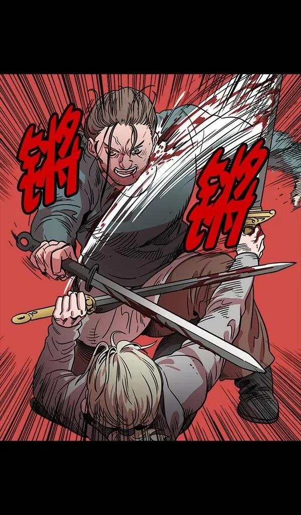 摩登三国 第47话 第30页