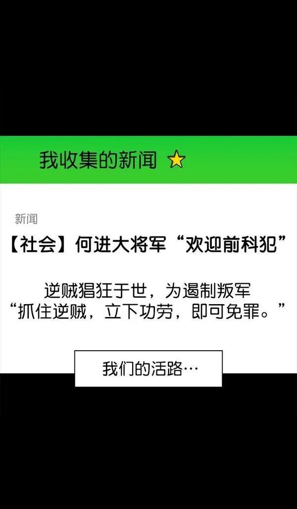 摩登三国 第47话 第10页