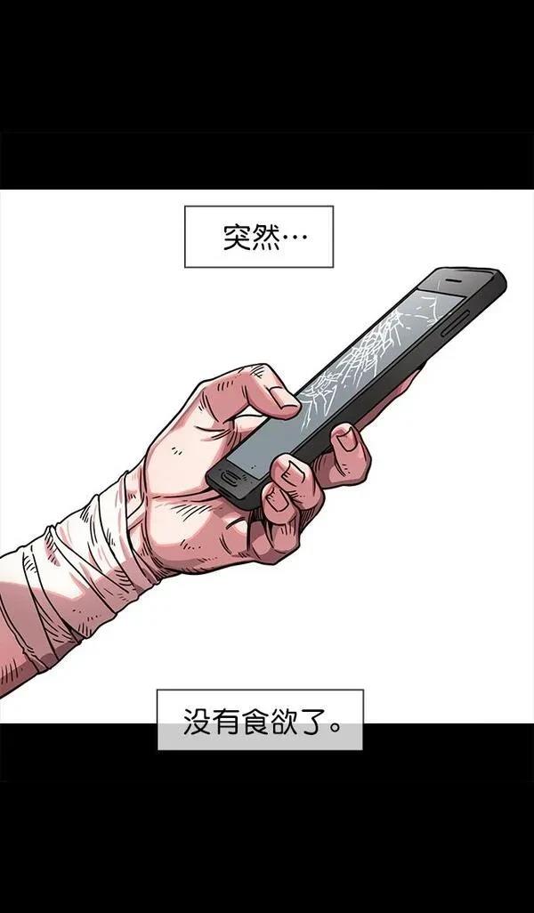 摩登三国 第48话 第20页