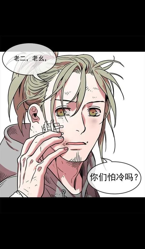 摩登三国 第48话 第29页