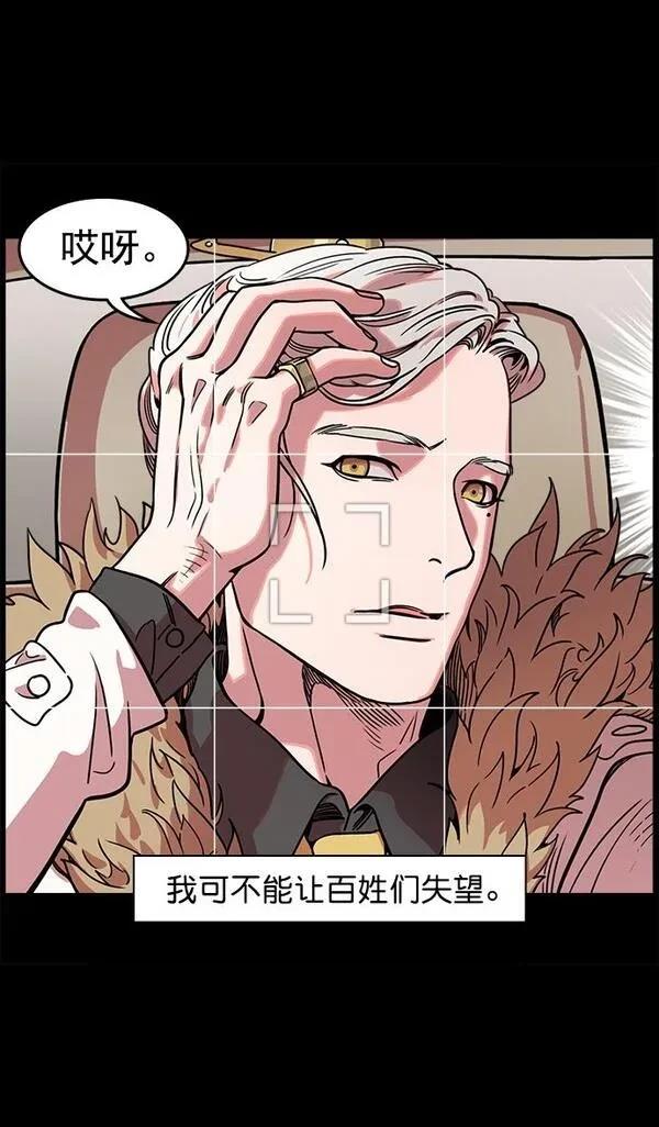 摩登三国 第49话 第10页