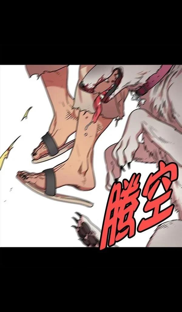 摩登三国 第51话 第4页