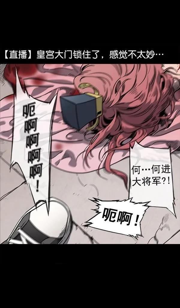 摩登三国 第53话 第11页