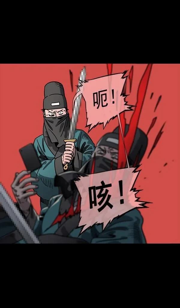 摩登三国 第55话 第30页