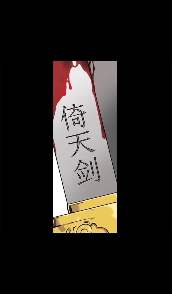 摩登三国 第56话 第15页