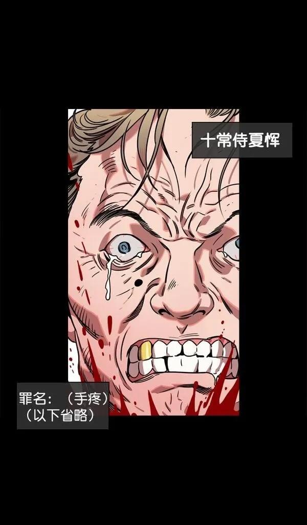 摩登三国 第56话 第19页