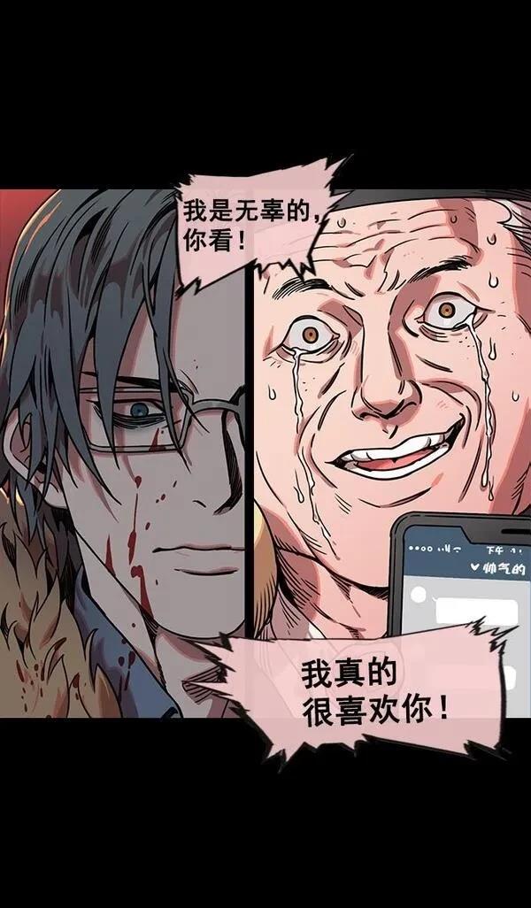 摩登三国 第56话 第22页