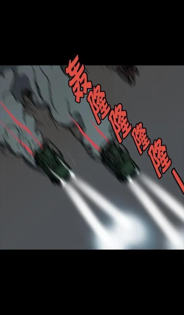摩登三国 第61话 第12页