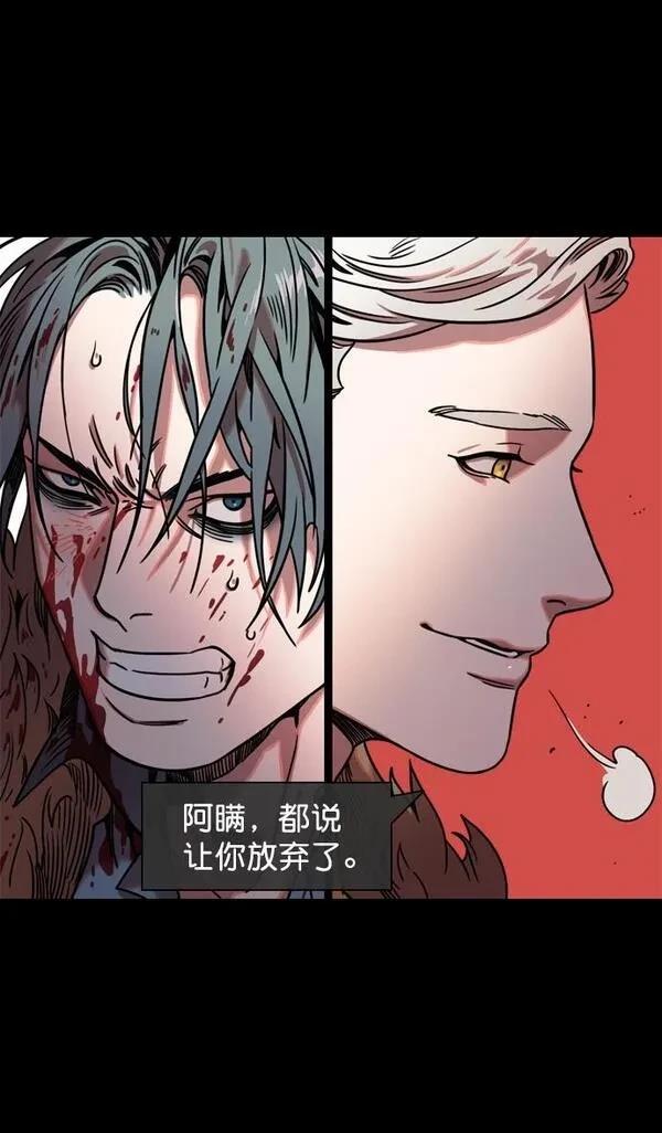 摩登三国 第58话 第20页