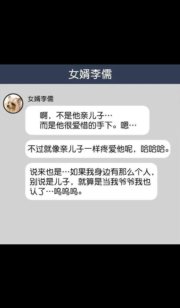 摩登三国 第63话 第17页