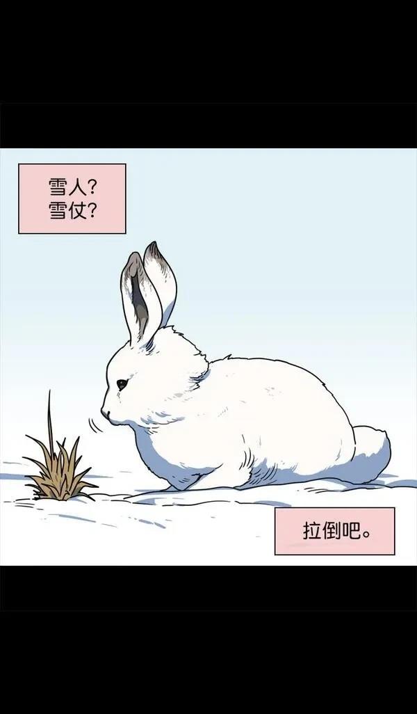 摩登三国 第65话 第5页