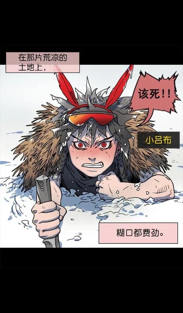摩登三国 第65话 第7页