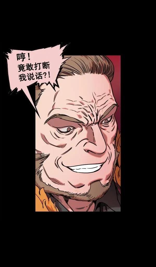 摩登三国 第66话 第22页