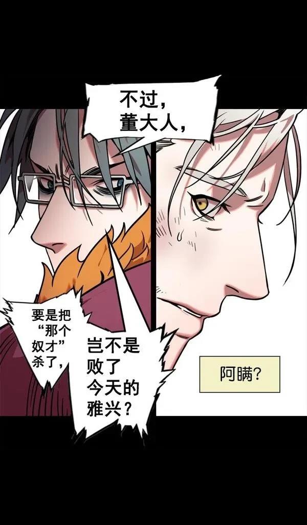 摩登三国 第68话 第19页