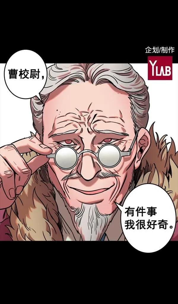摩登三国 第71话 第36页