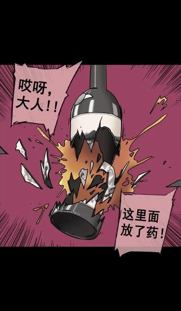 摩登三国 第75话 第11页