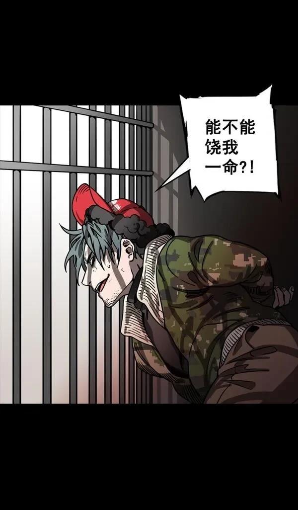 摩登三国 第76话 第9页