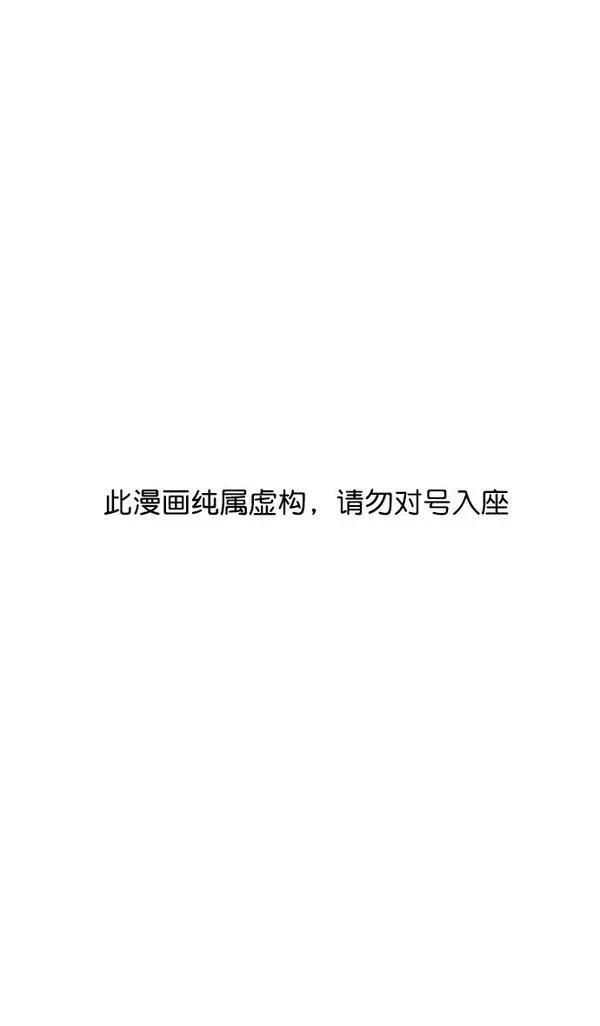 摩登三国 第78话 第1页